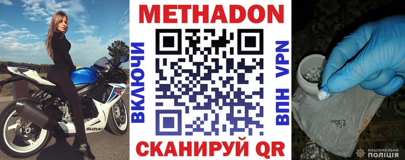 что такое наркотик  Нариманов  Метадон VHQ 